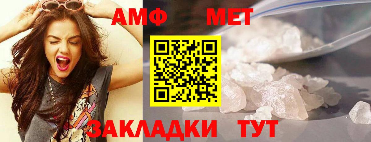 АМФ  Вход с VPN  Новотроицк  АМФЕТАМИН 97% 