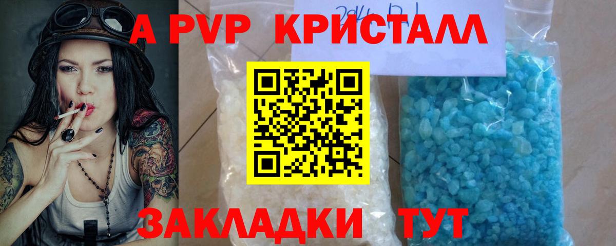 Alpha-PVP VHQ  Вход с VPN  A PVP VHQ  Новотроицк 
