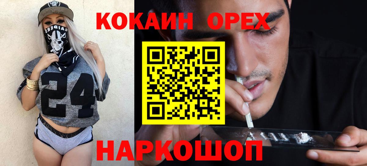Cocaine 99%  Вход с VPN  Новотроицк  COCAIN Боливия 