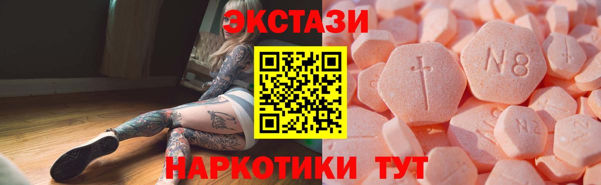 Ecstasy 300 mg Новотроицк