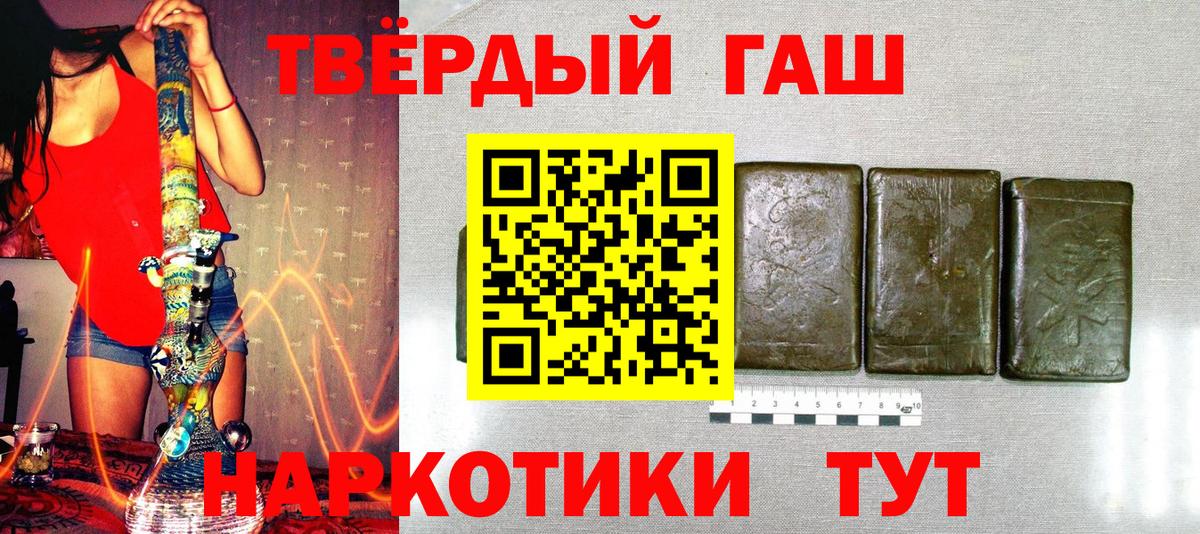 ГАШИШ  ГАШ 40% ТГК  Гашиш Ice-O-Lator  Вход с VPN  Новотроицк 