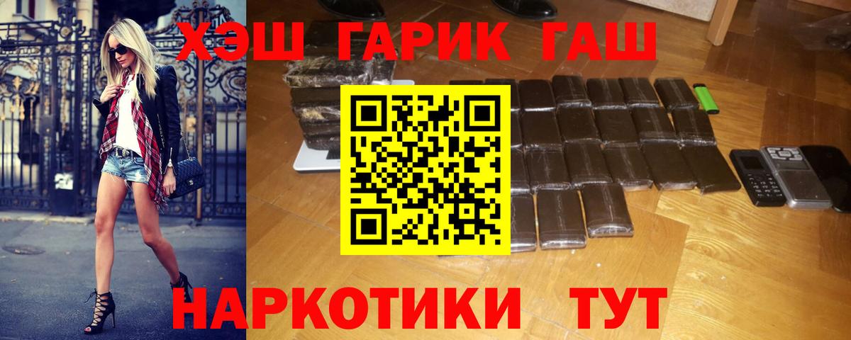 ГАШИШ индика сатива Новотроицк