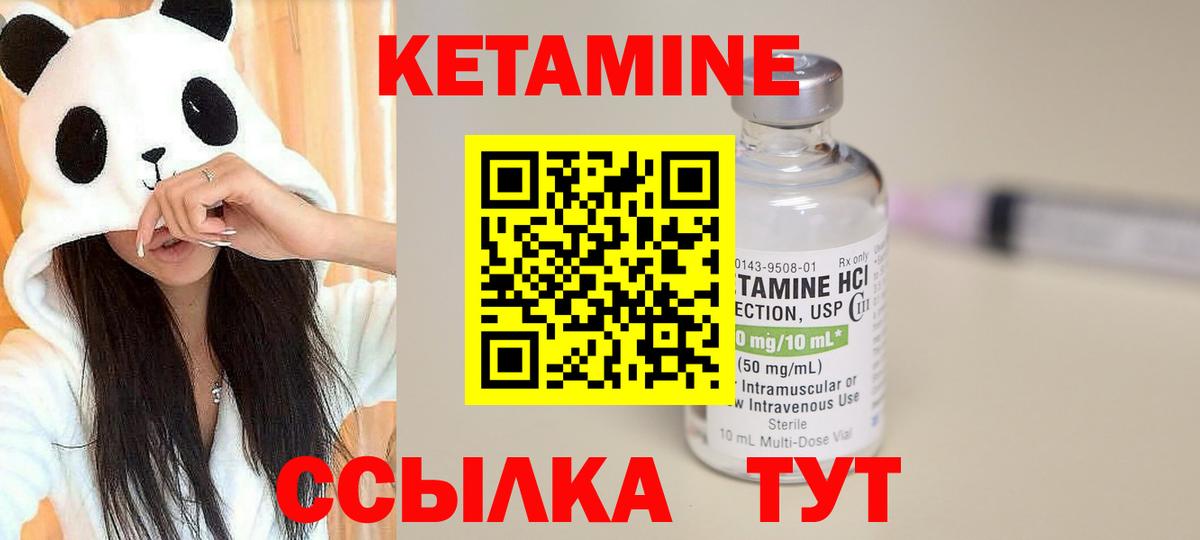 Новотроицк  КЕТАМИН ketamine  КЕТАМИН ketamine  гидра вход  Вход с VPN 