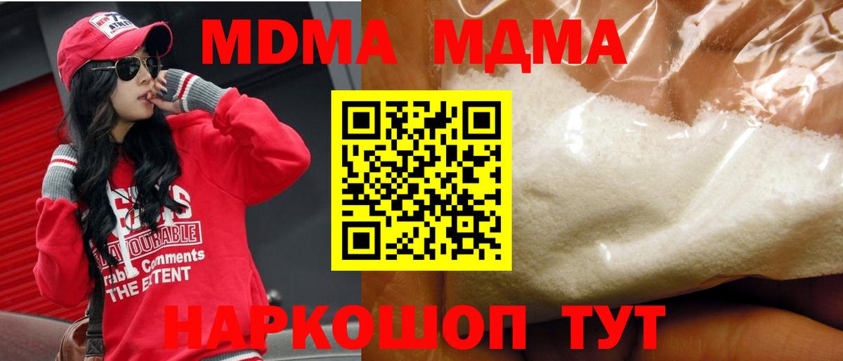 МДМА VHQ Новотроицк