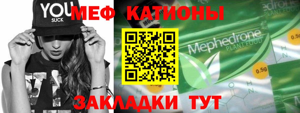 Меф мука Новотроицк